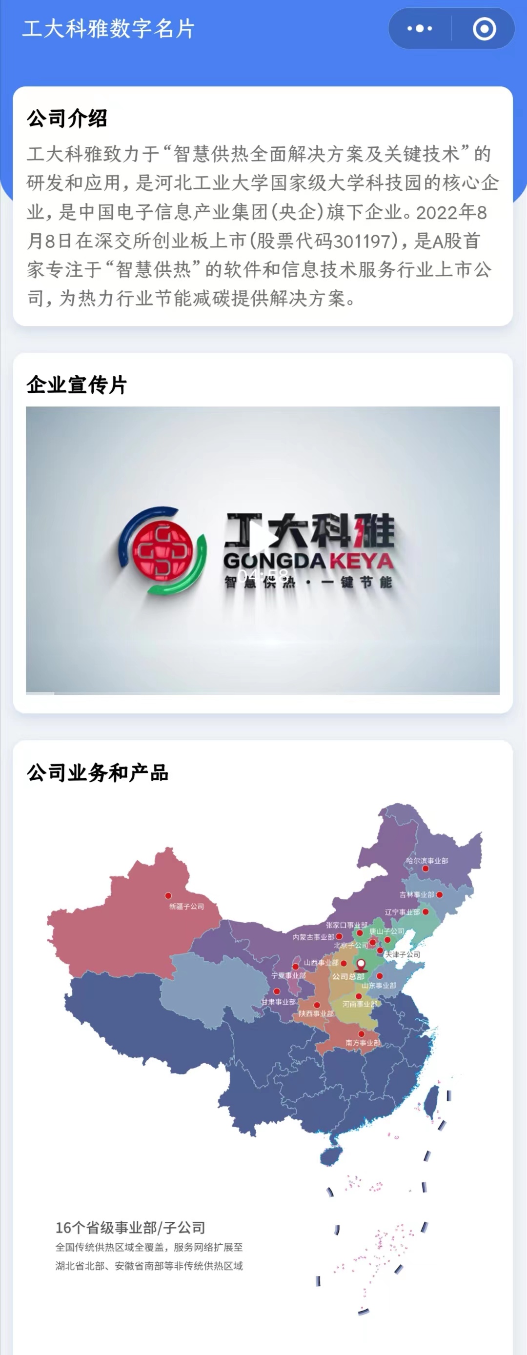 @鼎点娱乐登录人，您的专属数字手刺已上线！(图2)